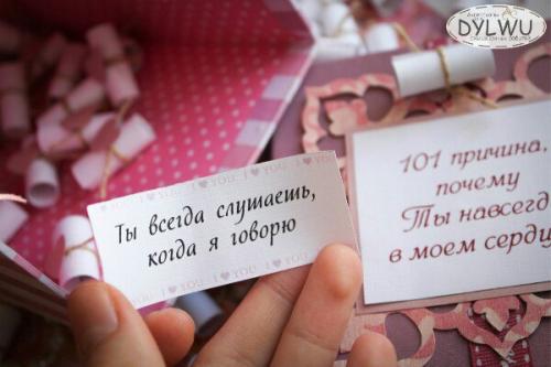 101 причина почему ты мне нравишься парню оформление своими руками