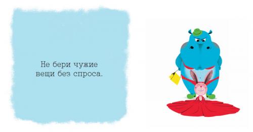 Полезные советы для детей и подростков. Веселые советы про хорошие манеры для детей и не только