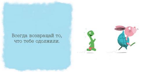 Полезные советы для детей и подростков. Веселые советы про хорошие манеры для детей и не только