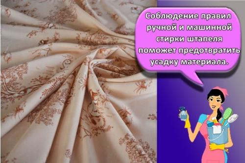 Как растянуть штапель после стирки. Может ли сесть после стирки штапель или нет, правила очистки и средства для ухода