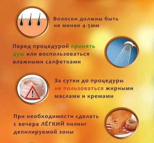 Депиляция в интимных местах. Депиляция интимной зоны 04