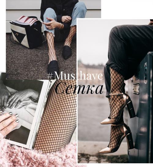 Колготки в сетку и джинсы. Must have: Сетка / fishnet tights