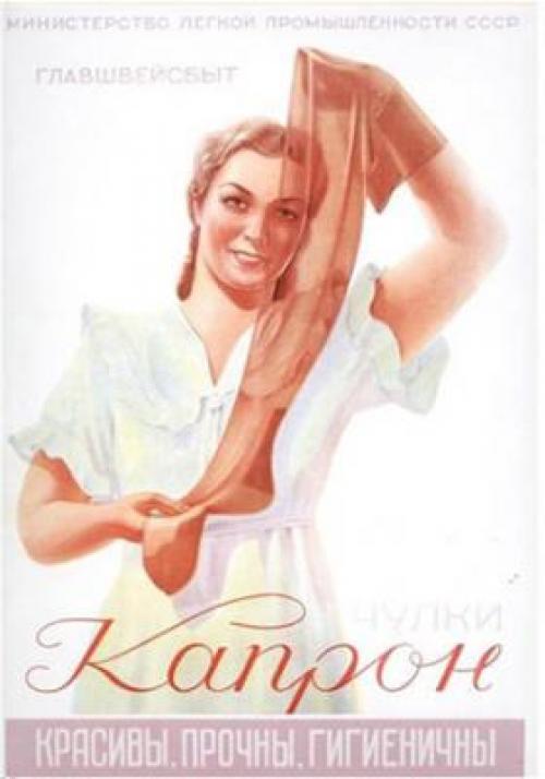 Колготки в сетку история. [:RU]История возникновения женских колготок[:]