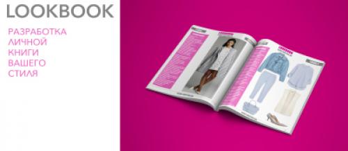 Собственный стиль. Как создать собственный стиль