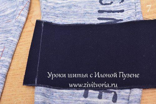 Заплатка на брюки на колено. Как своими руками сделать заплатку на трикотажных штанах?