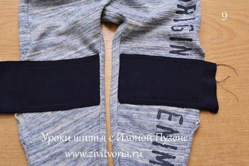 Заплатка на брюки на колено. Как своими руками сделать заплатку на трикотажных штанах?