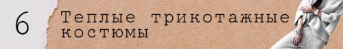 Платье-свитер, как и с чем носить. Вязаное платье-свитер 15 Платье-свитер, как и с чем носить. Вязаное платье-свитер 15