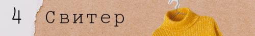 Платье-свитер, как и с чем носить. Вязаное платье-свитер 11 Платье-свитер, как и с чем носить. Вязаное платье-свитер 11