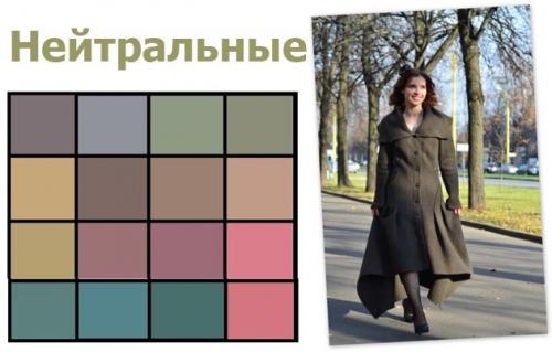 Мягкая Осень вк. Цветотип: мягкая Осень