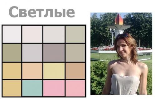 Мягкая Осень вк. Цветотип: мягкая Осень
