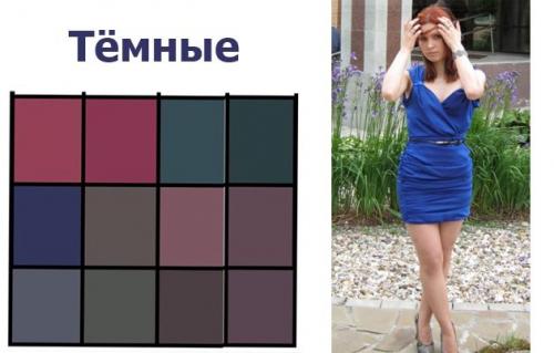 Мягкая Осень вк. Цветотип: мягкая Осень