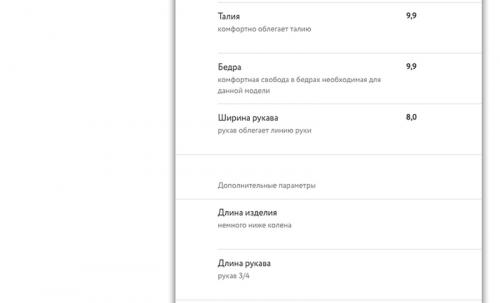 Подбор по стилю одежды. СТИЛЕВЫЕ ТИПЫ ВНЕШНОСТИ 24