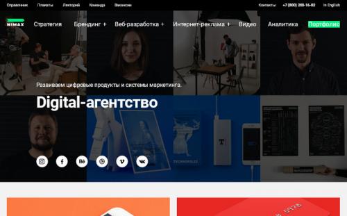 Лучшие дизайнерские студии. 11 креативных сайтов отечественных студий веб-дизайна