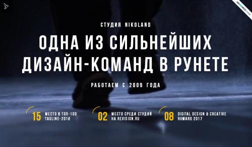 Лучшие дизайнерские студии. 11 креативных сайтов отечественных студий веб-дизайна