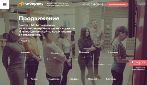 Лучшие дизайнерские студии. 11 креативных сайтов отечественных студий веб-дизайна