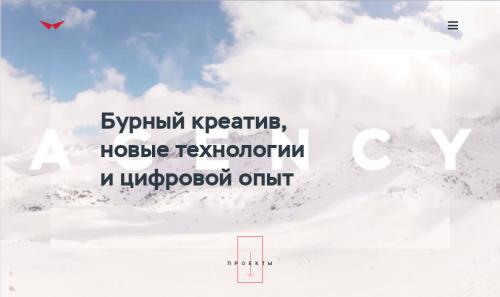 Лучшие дизайнерские студии. 11 креативных сайтов отечественных студий веб-дизайна