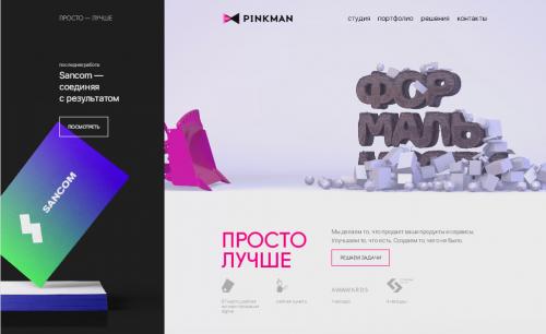 Лучшие дизайнерские студии. 11 креативных сайтов отечественных студий веб-дизайна