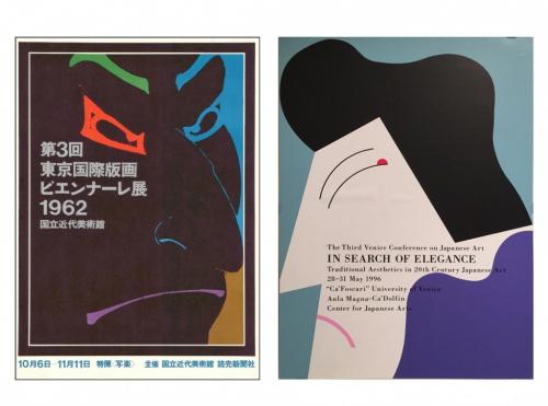 Японские графические дизайнеры. Японский язык графического дизайна. Икко Танака