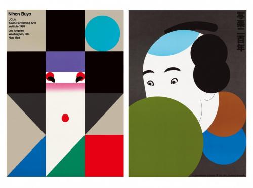 Японские графические дизайнеры. Японский язык графического дизайна. Икко Танака