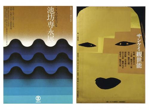 Японские графические дизайнеры. Японский язык графического дизайна. Икко Танака