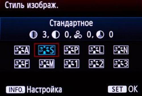 Стиль изображения canon какой выбрать