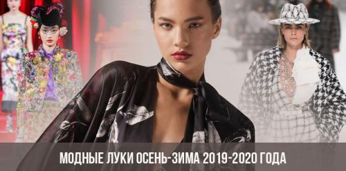 Осенний лук 2020. Модные луки осень-зима 2019-2020 года
