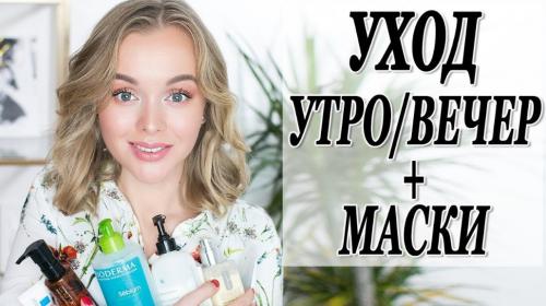 Осенние процедуры для лица. Комплекс процедур ухода за лицом дома