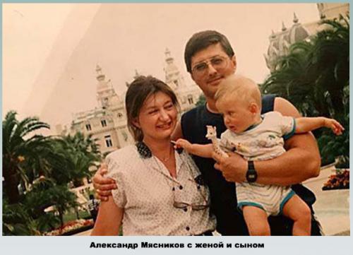 Наталья Мясникова. Мясников Александр Леонидович: биография, личная жизнь, жена и дети, фото