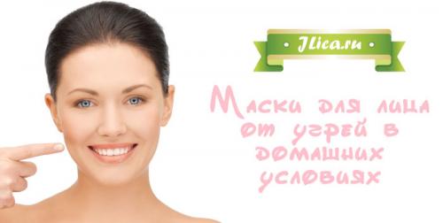 Маски от прыщей и черных точек. Правила применения –, как пользоваться косметическим средством для удаления черных точек 03