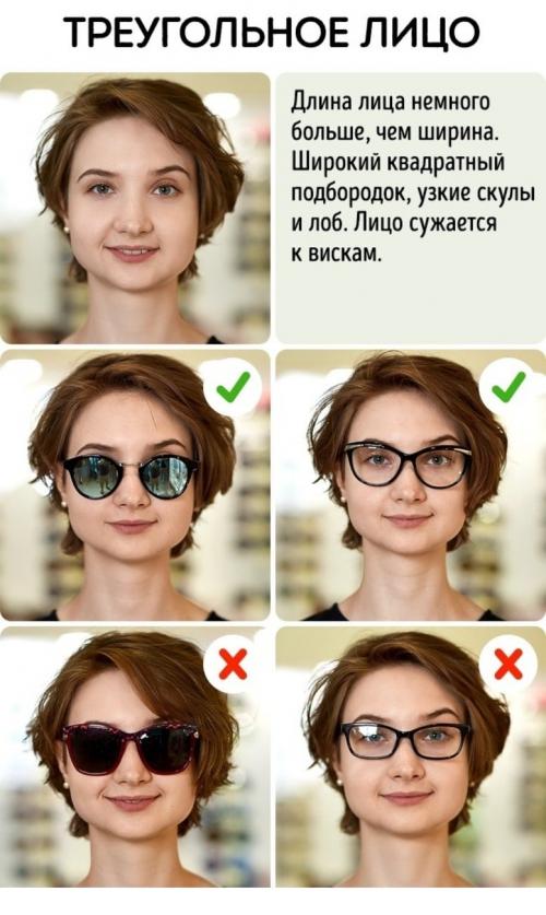Как подобрать очки для зрения по форме лица женские. Стильные очки для милых дам: как подобрать очки по форме лица