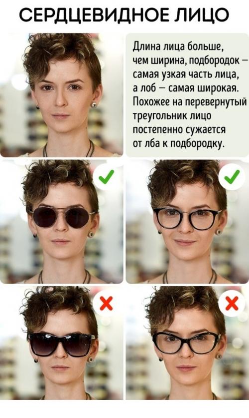 Как подобрать очки для зрения по форме лица женские. Стильные очки для милых дам: как подобрать очки по форме лица