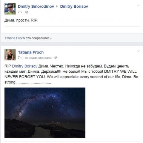 Дмитрий Борисов рак. «Ему удалили семикилограммовую опухоль». В Москве скончался больной раком студент, деньги на лечение которого собирало все интернет-сообщество