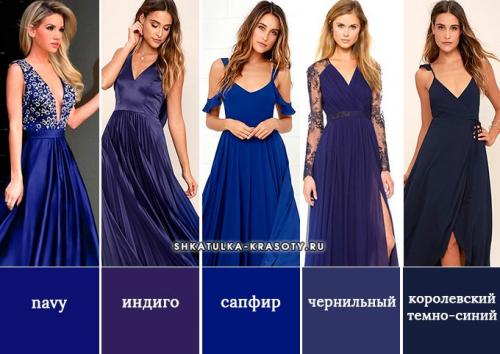 Темно-синий цвет сочетание в одежде. ТЕМНО-СИНИЙ цвет в одежде — сочетание и фото, 2022