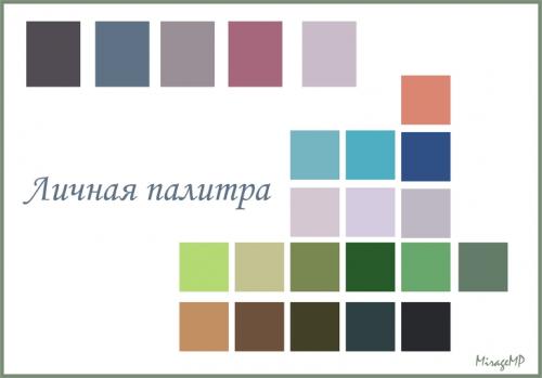 Мягкое лето или мягкая Осень. Знакомьтесь, мягкое лето с влиянием мягкой осени.