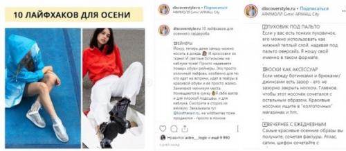 Многослойность в верхней одежде. Верхний слой: защита от погодных условий 02