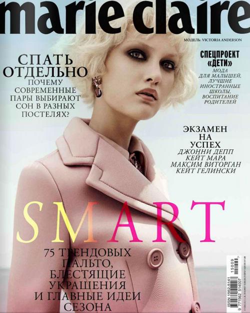 Модные журналы одежды. Лучшие журналы о моде: 15 популярных модных изданий мирового масштаба