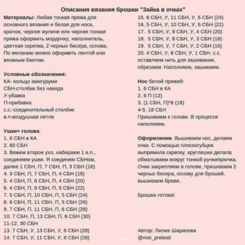 Украшения крючком для одежды. Как связать красивые и необычные украшения крючком, идеи и схемы