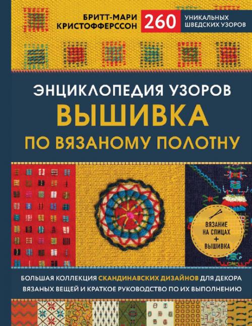 Вышивка на шапке своими руками. Идеи для вышивания 17 Вышивка на шапке своими руками. Идеи для вышивания 17