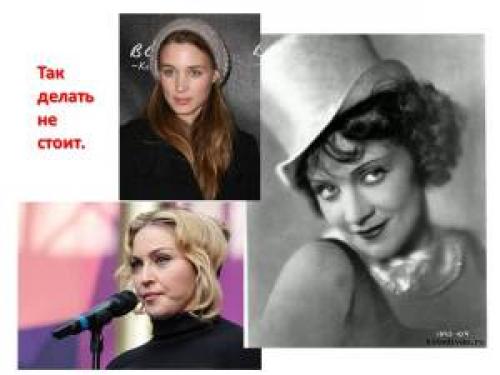 Драма во внешности. Типажи по Кибби. Dramatic type.