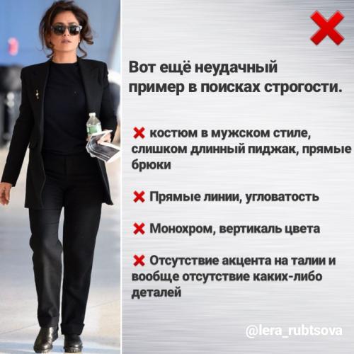 Типаж Романтик одежда. Романтики и офисная одежда