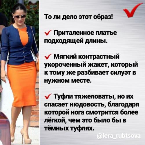 Типаж Романтик одежда. Романтики и офисная одежда