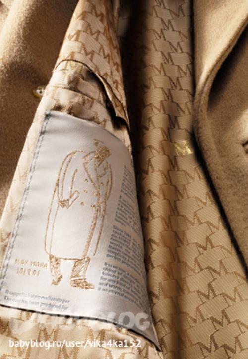 Как отличить оригинальную юбку Max Mara от подделки. Визитная карточка Max Mara