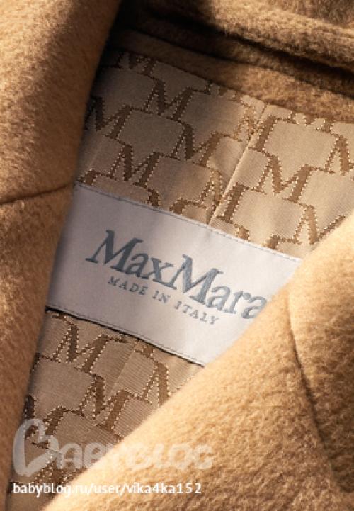 Как отличить оригинальную юбку Max Mara от подделки. Визитная карточка Max Mara