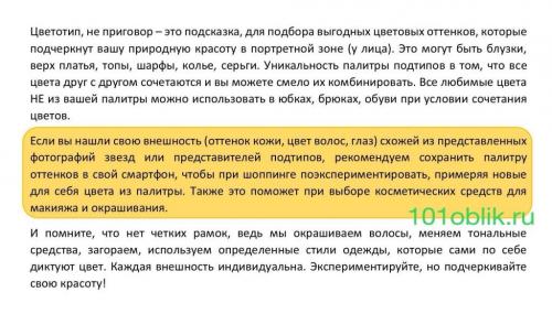Ночная Зима цветотип. Я наконец определилась! Глубокая/Темная ЗИМА (Deep/Dark Winter)