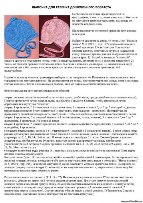 Вязаная шапочка для новорожденного. Чепчик для новорожденного спицами — пошаговые схемы и мастер-классы с описанием вязания красивого чепчика для девочки и мальчика