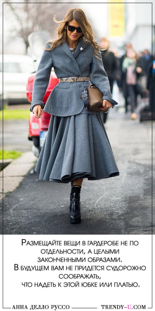 Как составить образ. Акценты образа. Правило 2х2