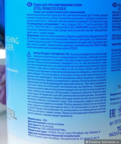 Какие средства используются для осветления волос. Основные средства для обесцвечивания