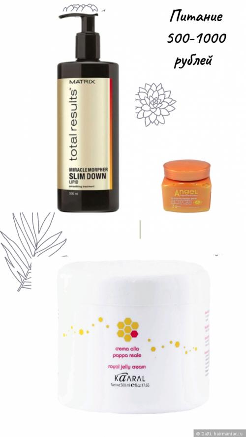 Какие продукты для волос лучше всего использовать для блондинки. Питание волос