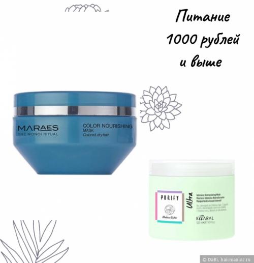 Какие продукты для волос лучше всего использовать для блондинки. Питание волос