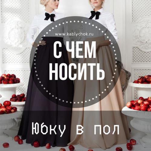 С чем носить стильную кружевную одежду. Блуза из кружева – 80 фото модных блузок и стильных образов 11